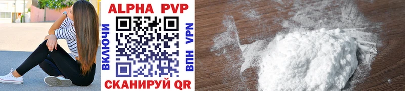 Alpha PVP мука  Астрахань 