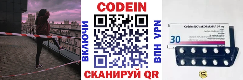 Кодеиновый сироп Lean напиток Lean (лин)  Астрахань 