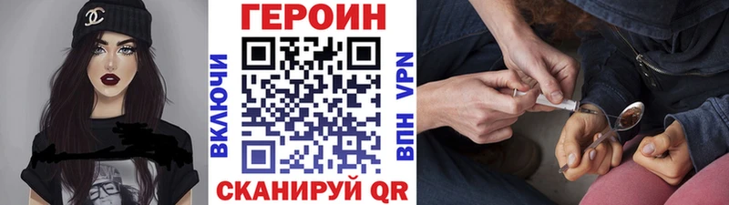 ГЕРОИН Heroin  кракен вход  Астрахань  купить закладку 