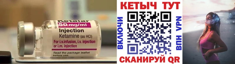 КЕТАМИН VHQ  Астрахань 